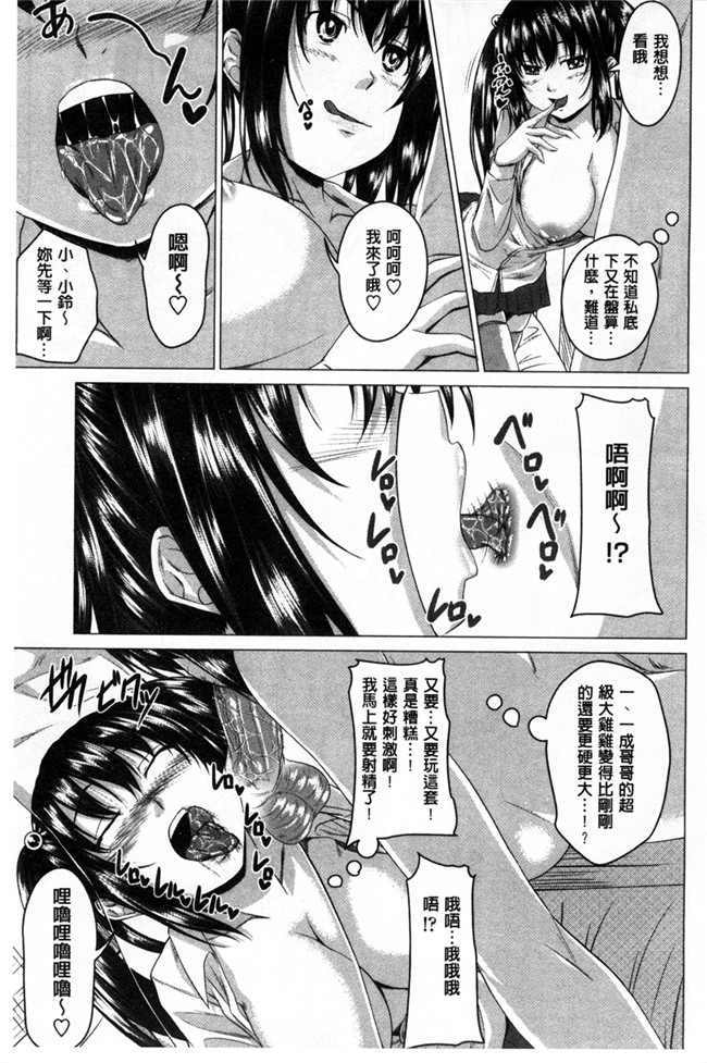 变态味控痴女被我爽超好挊本子库肉控漫画h本子:[アーセナル] 発情セックスDay