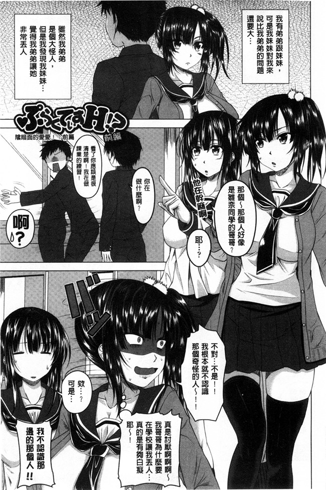 变态味控痴女被我爽超好挊本子库肉控漫画h本子:[アーセナル] 発情セックスDay