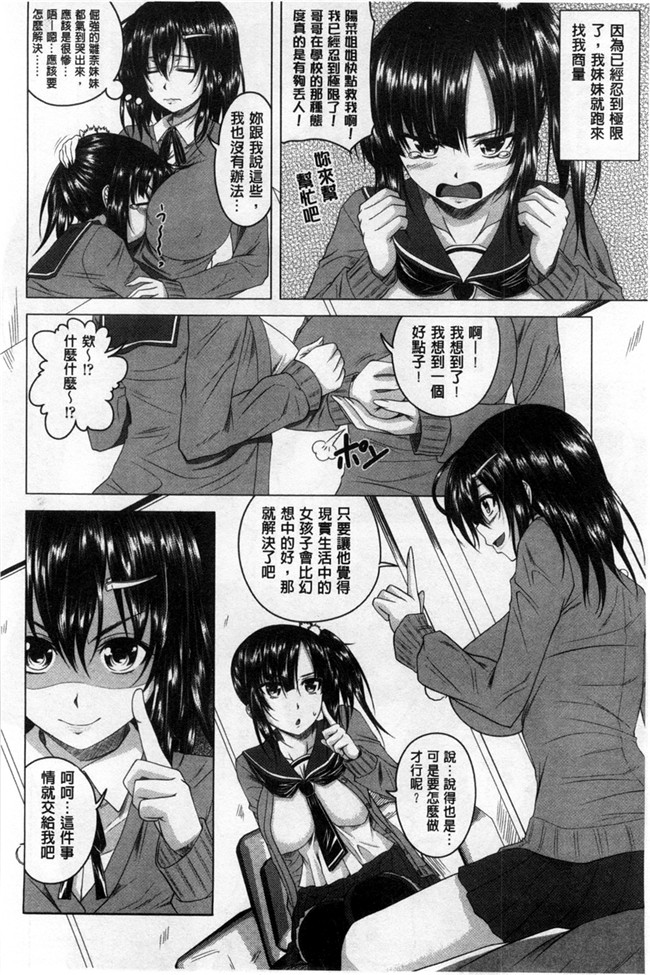 变态味控痴女被我爽超好挊本子库肉控漫画h本子:[アーセナル] 発情セックスDay