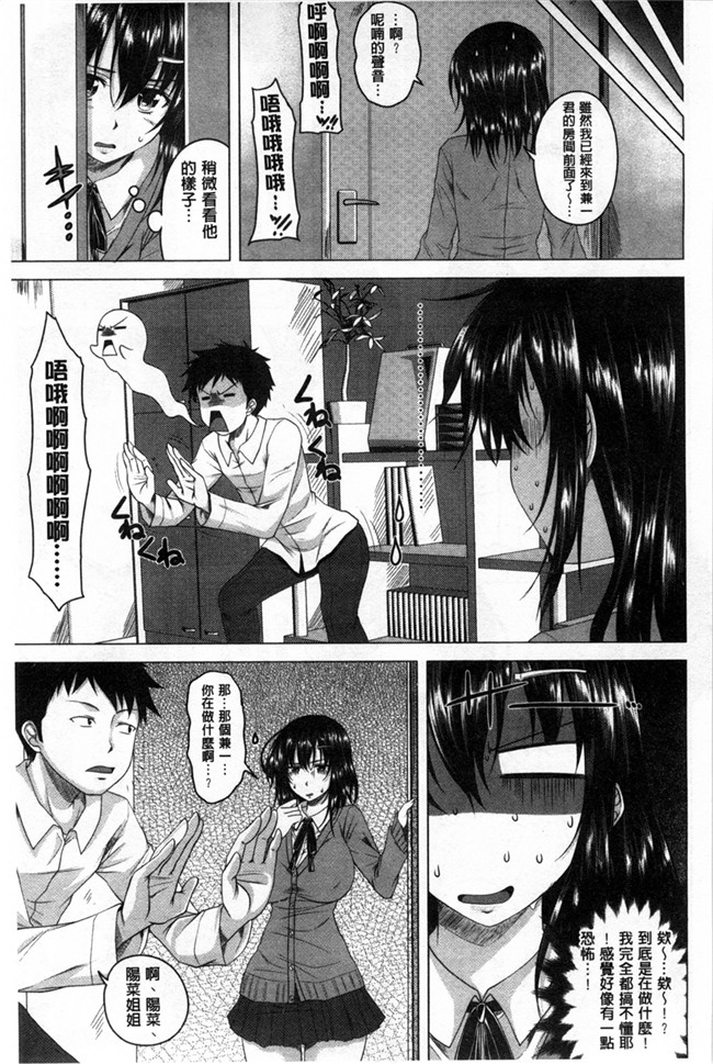 变态味控痴女被我爽超好挊本子库肉控漫画h本子:[アーセナル] 発情セックスDay