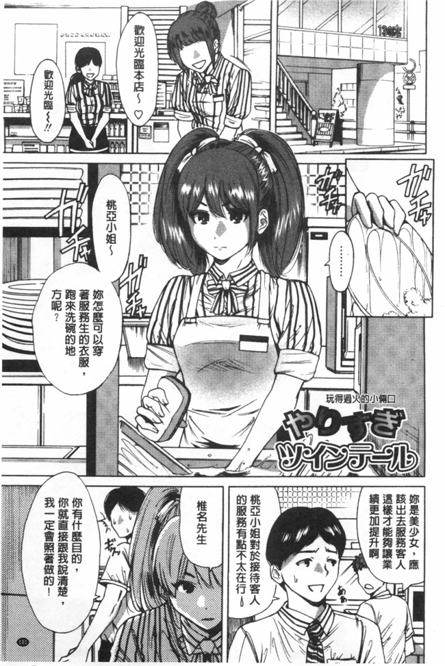 漫画名称】漂亮软妹子巫女邪恶少女漫画:[奥森ボウイ] 今回はご縁ありました、ということで