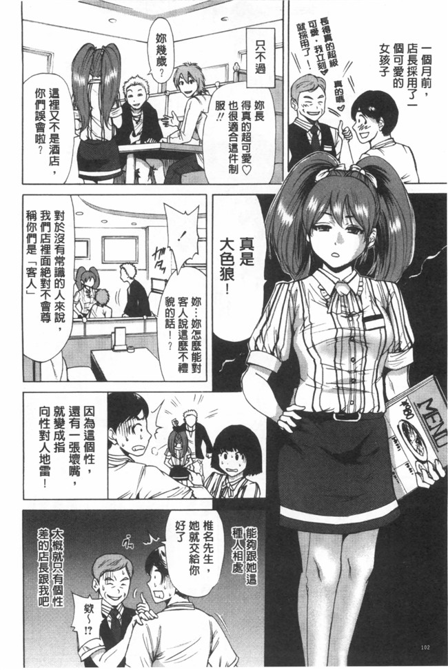 漫画名称】漂亮软妹子巫女邪恶少女漫画:[奥森ボウイ] 今回はご縁ありました、ということで