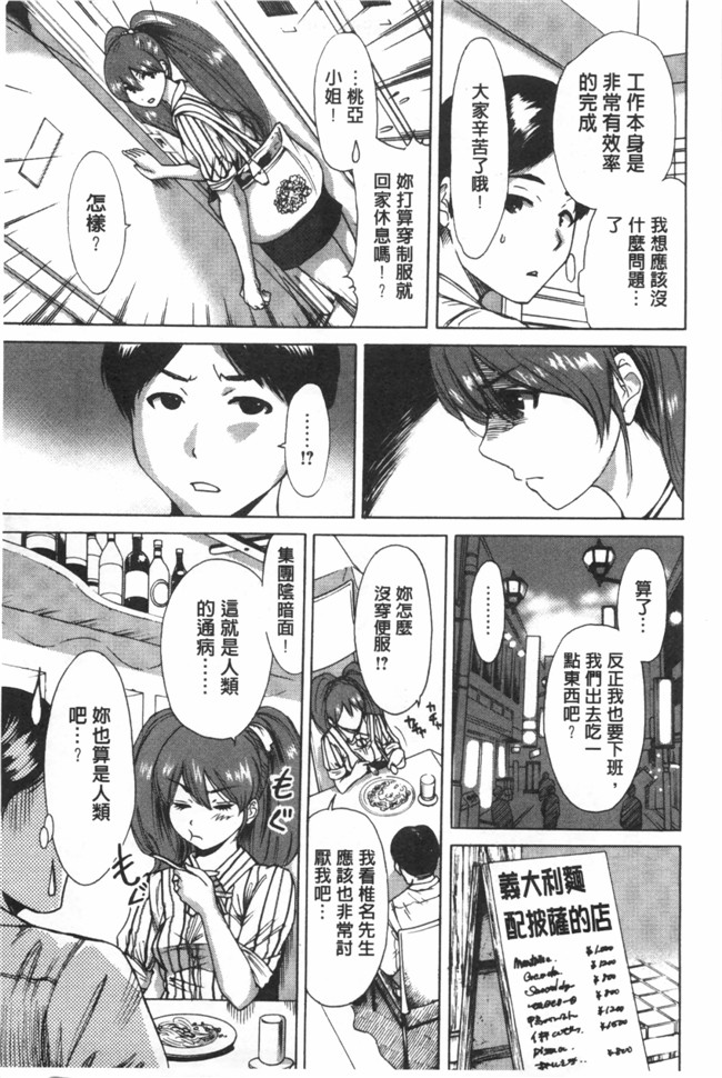 漫画名称】漂亮软妹子巫女邪恶少女漫画:[奥森ボウイ] 今回はご縁ありました、ということで