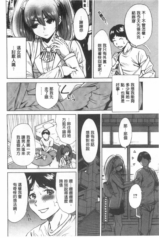 漫画名称】漂亮软妹子巫女邪恶少女漫画:[奥森ボウイ] 今回はご縁ありました、ということで