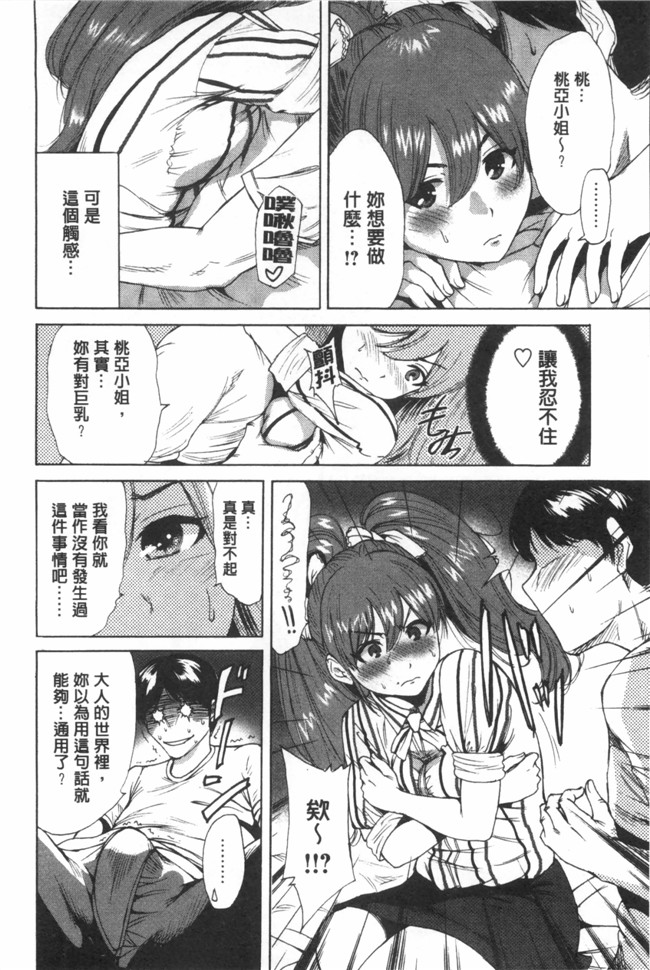 漫画名称】漂亮软妹子巫女邪恶少女漫画:[奥森ボウイ] 今回はご縁ありました、ということで