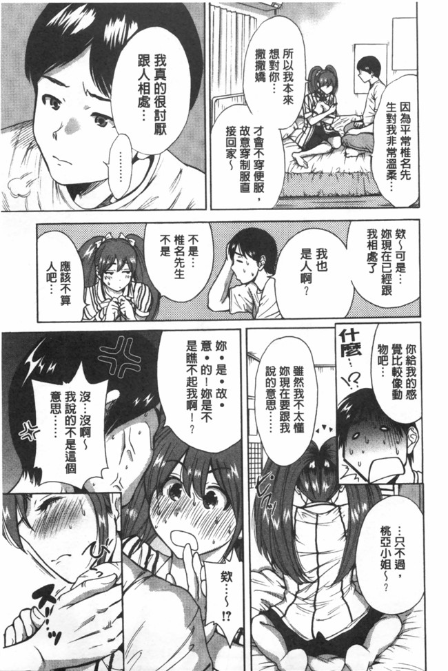 漫画名称】漂亮软妹子巫女邪恶少女漫画:[奥森ボウイ] 今回はご縁ありました、ということで