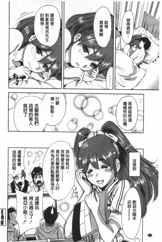 漫画名称】漂亮软妹子巫女邪恶少女漫画:[奥森ボウイ] 今回はご縁ありました、ということで