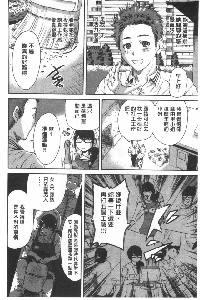 漫画名称】漂亮软妹子巫女邪恶少女漫画:[奥森ボウイ] 今回はご縁ありました、ということで