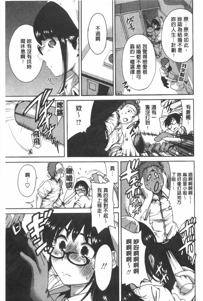 漫画名称】漂亮软妹子巫女邪恶少女漫画:[奥森ボウイ] 今回はご縁ありました、ということで