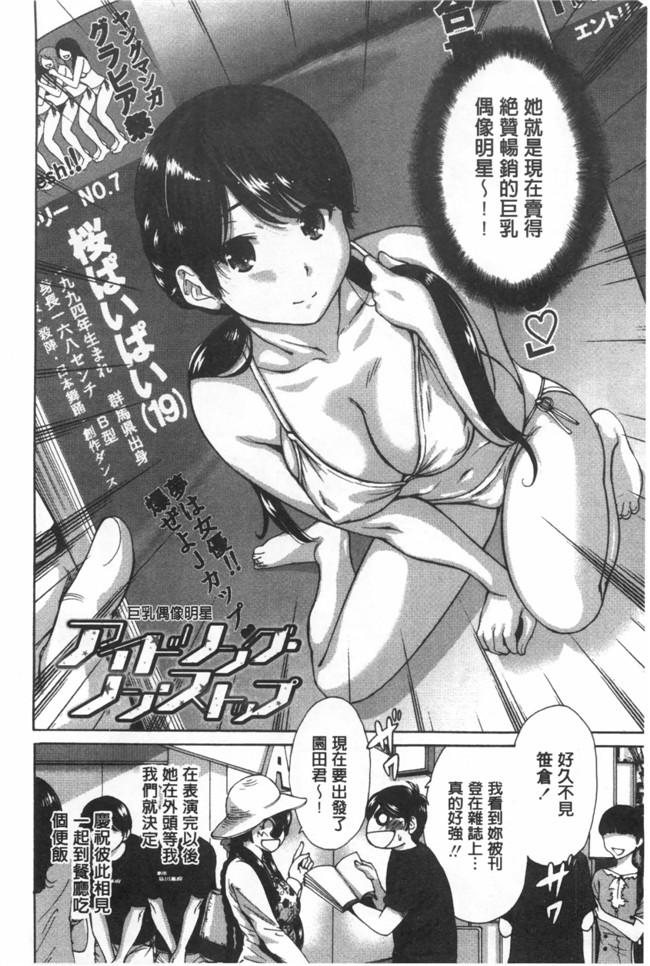 漫画名称】漂亮软妹子巫女邪恶少女漫画:[奥森ボウイ] 今回はご縁ありました、ということで