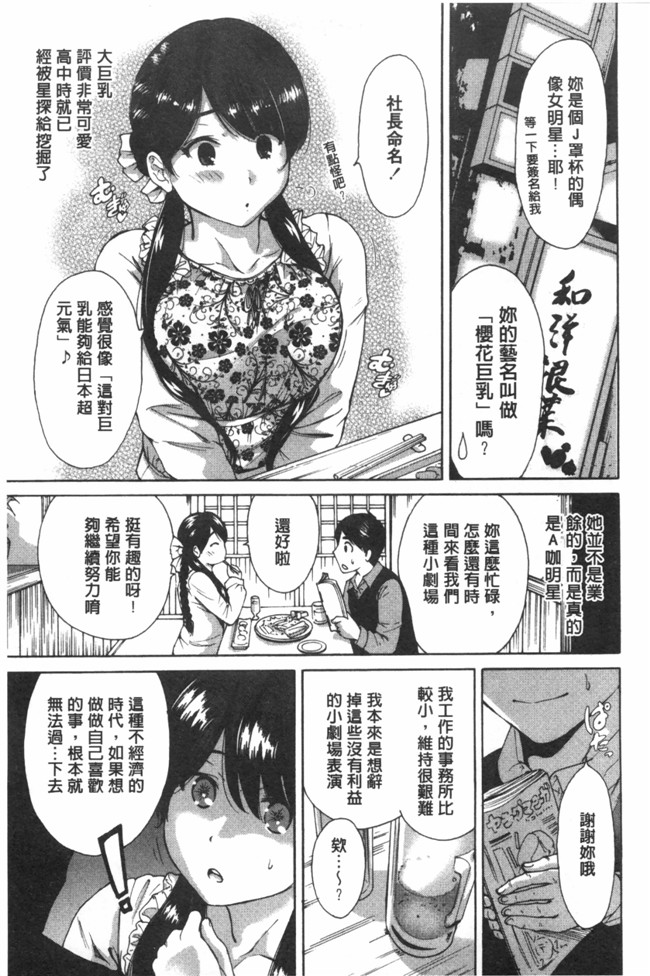 漫画名称】漂亮软妹子巫女邪恶少女漫画:[奥森ボウイ] 今回はご縁ありました、ということで