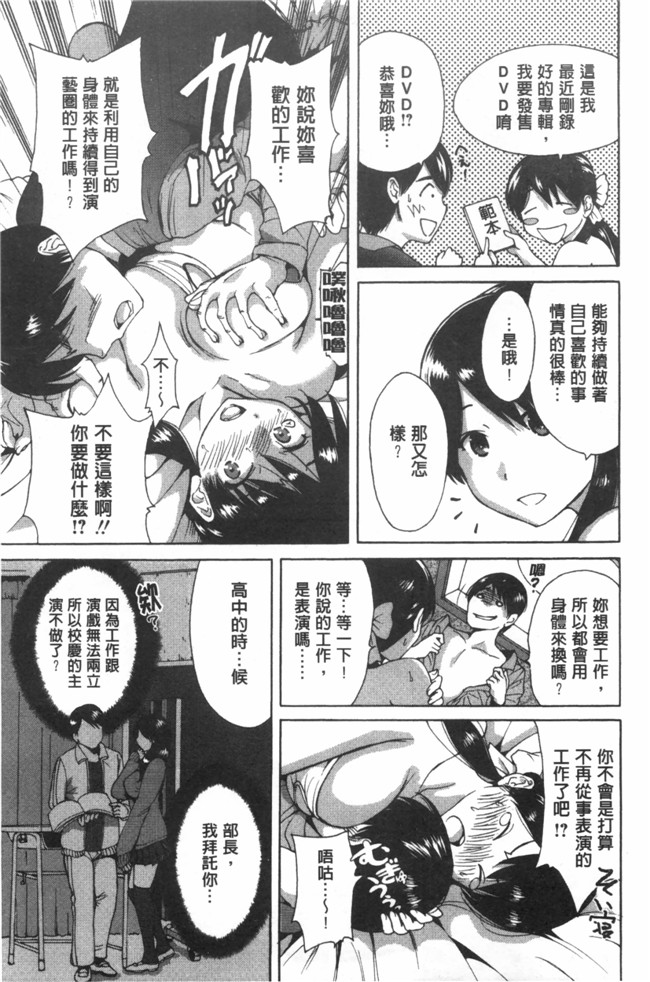 漫画名称】漂亮软妹子巫女邪恶少女漫画:[奥森ボウイ] 今回はご縁ありました、ということで