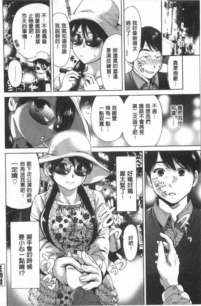 漫画名称】漂亮软妹子巫女邪恶少女漫画:[奥森ボウイ] 今回はご縁ありました、ということで