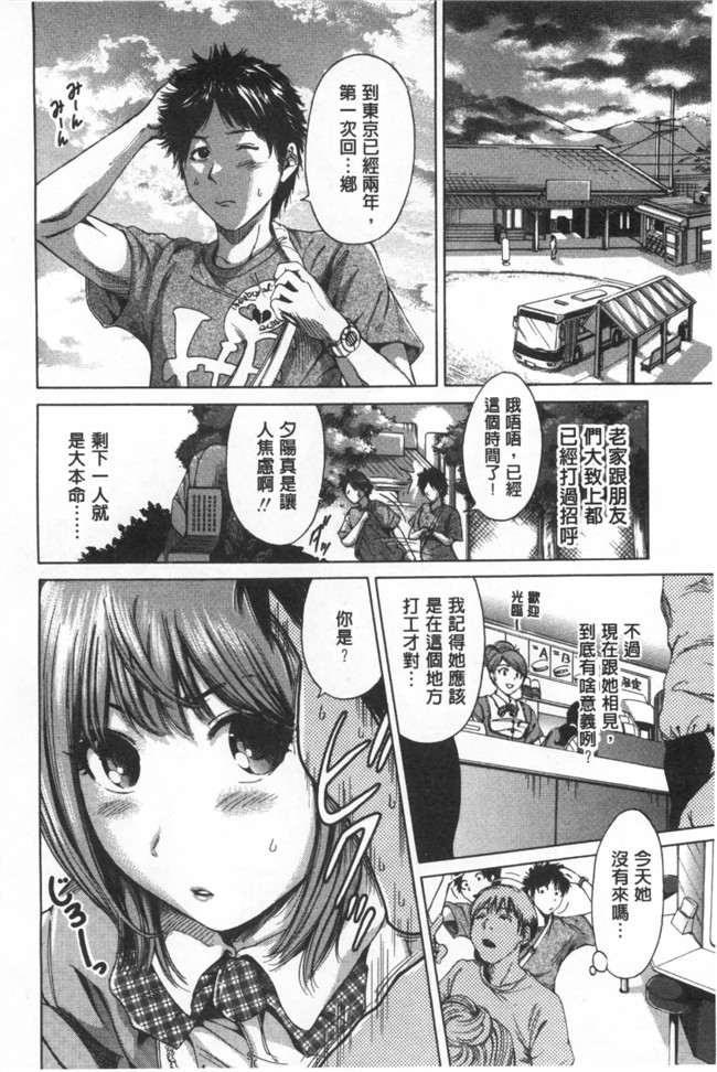 漫画名称】漂亮软妹子巫女邪恶少女漫画:[奥森ボウイ] 今回はご縁ありました、ということで