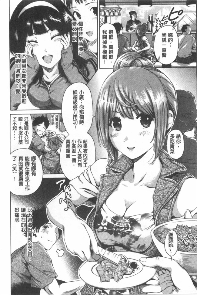 漫画名称】漂亮软妹子巫女邪恶少女漫画:[奥森ボウイ] 今回はご縁ありました、ということで