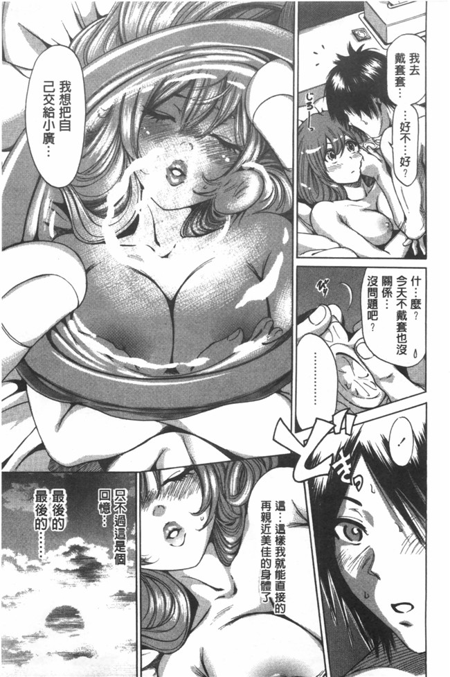 漫画名称】漂亮软妹子巫女邪恶少女漫画:[奥森ボウイ] 今回はご縁ありました、ということで