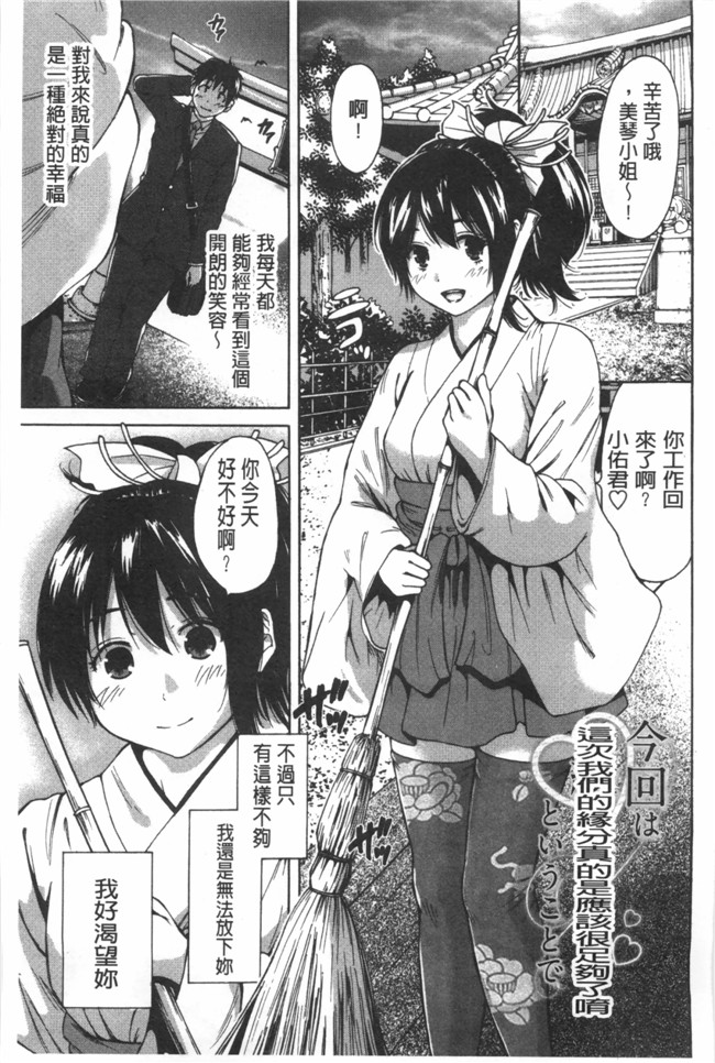 漫画名称】漂亮软妹子巫女邪恶少女漫画:[奥森ボウイ] 今回はご縁ありました、ということで