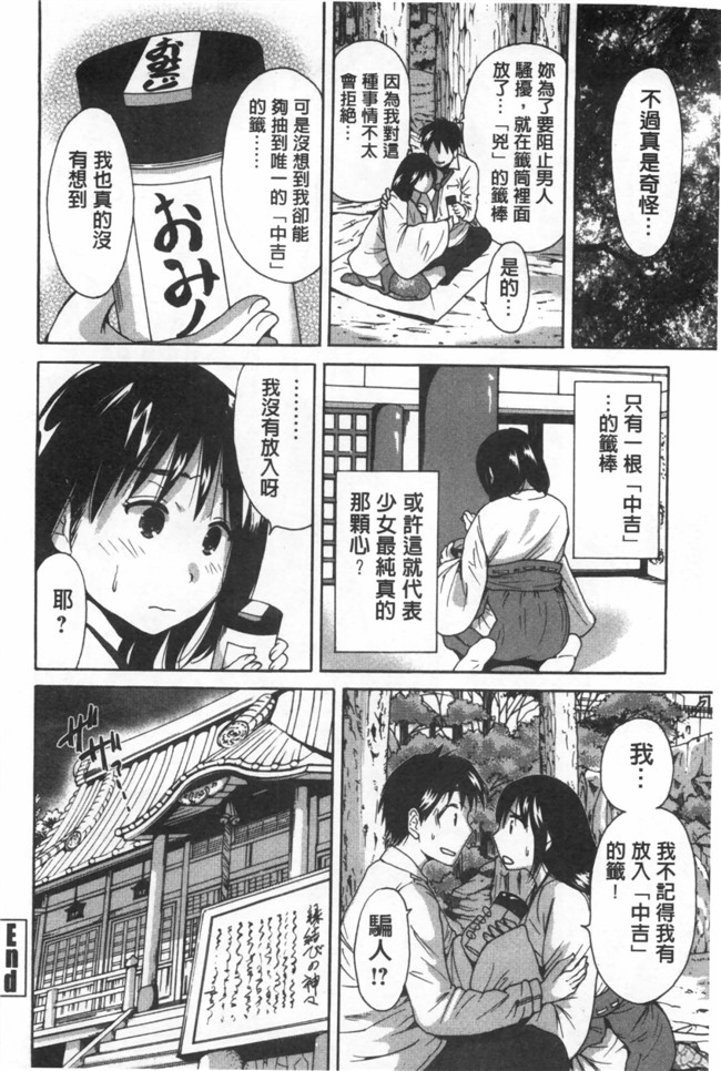 漫画名称】漂亮软妹子巫女邪恶少女漫画:[奥森ボウイ] 今回はご縁ありました、ということで