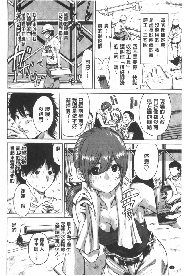 漫画名称】漂亮软妹子巫女邪恶少女漫画:[奥森ボウイ] 今回はご縁ありました、ということで