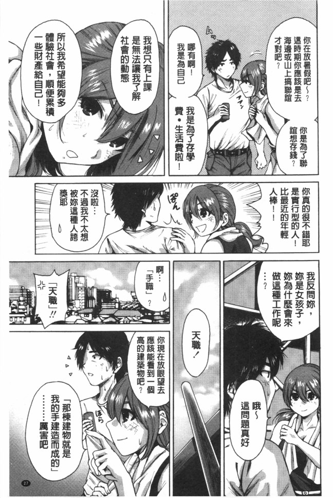 漫画名称】漂亮软妹子巫女邪恶少女漫画:[奥森ボウイ] 今回はご縁ありました、ということで