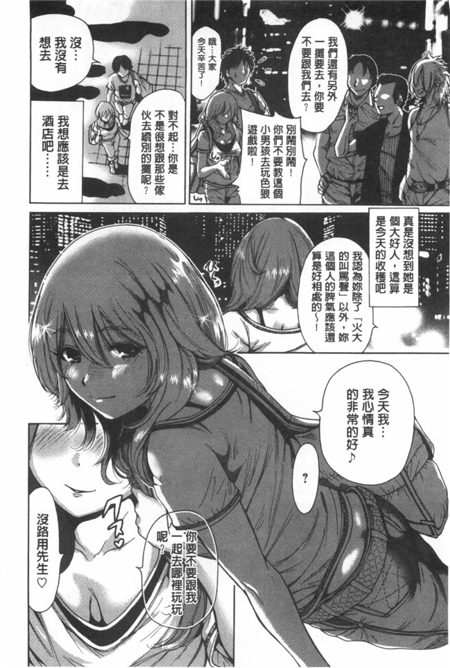 漫画名称】漂亮软妹子巫女邪恶少女漫画:[奥森ボウイ] 今回はご縁ありました、ということで