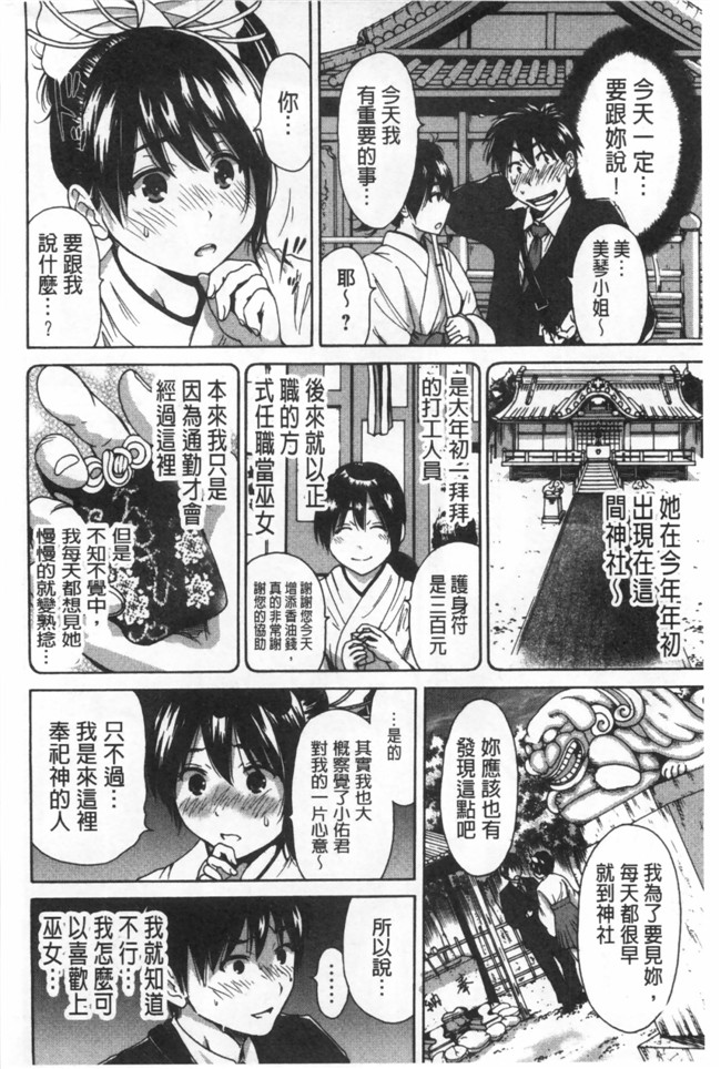 漫画名称】漂亮软妹子巫女邪恶少女漫画:[奥森ボウイ] 今回はご縁ありました、ということで