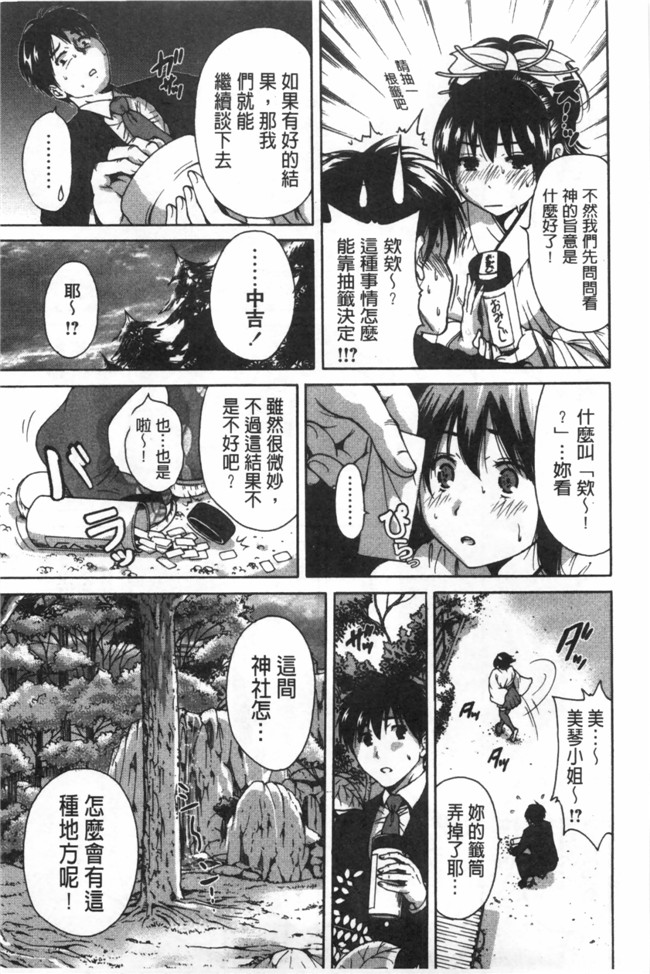 漫画名称】漂亮软妹子巫女邪恶少女漫画:[奥森ボウイ] 今回はご縁ありました、ということで