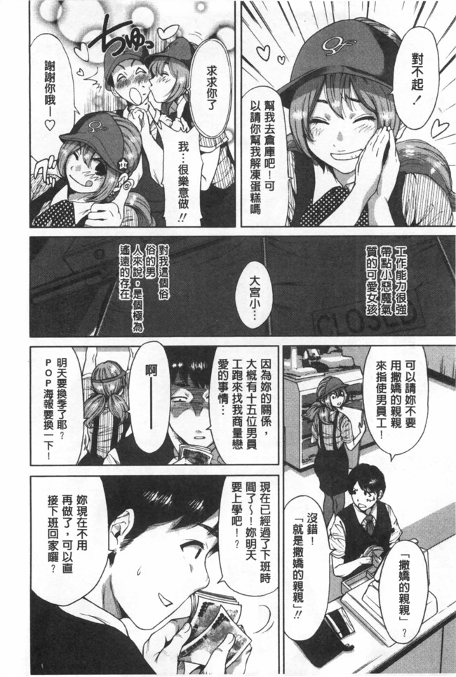 漫画名称】漂亮软妹子巫女邪恶少女漫画:[奥森ボウイ] 今回はご縁ありました、ということで