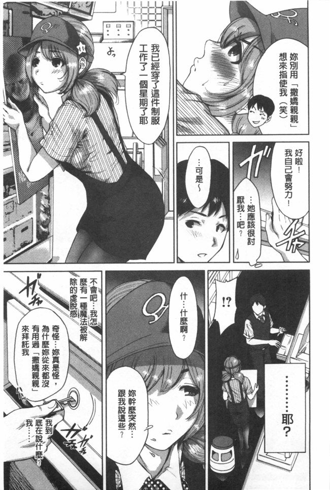 漫画名称】漂亮软妹子巫女邪恶少女漫画:[奥森ボウイ] 今回はご縁ありました、ということで