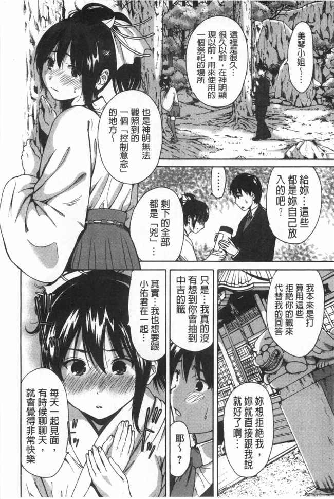 漫画名称】漂亮软妹子巫女邪恶少女漫画:[奥森ボウイ] 今回はご縁ありました、ということで