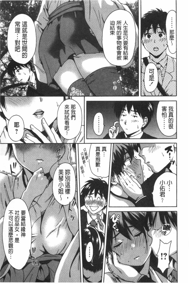 漫画名称】漂亮软妹子巫女邪恶少女漫画:[奥森ボウイ] 今回はご縁ありました、ということで