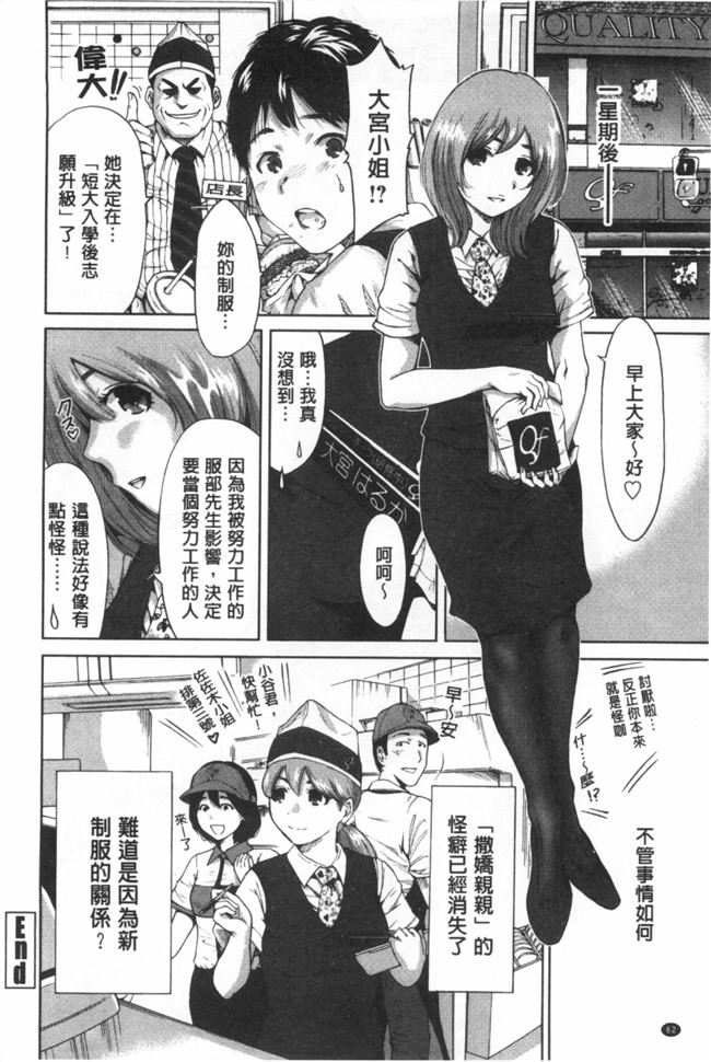 漫画名称】漂亮软妹子巫女邪恶少女漫画:[奥森ボウイ] 今回はご縁ありました、ということで