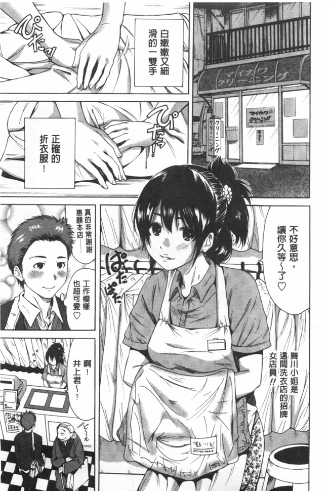 漫画名称】漂亮软妹子巫女邪恶少女漫画:[奥森ボウイ] 今回はご縁ありました、ということで