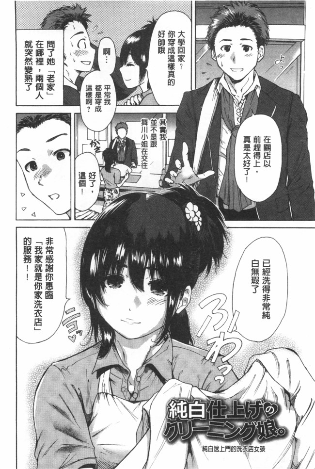 漫画名称】漂亮软妹子巫女邪恶少女漫画:[奥森ボウイ] 今回はご縁ありました、ということで