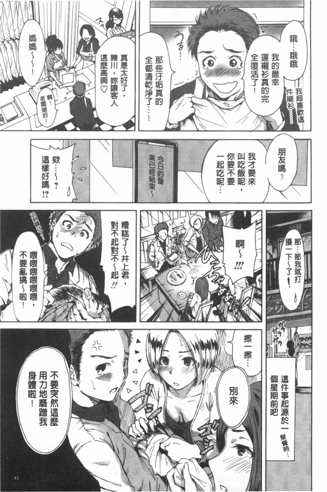 漫画名称】漂亮软妹子巫女邪恶少女漫画:[奥森ボウイ] 今回はご縁ありました、ということで