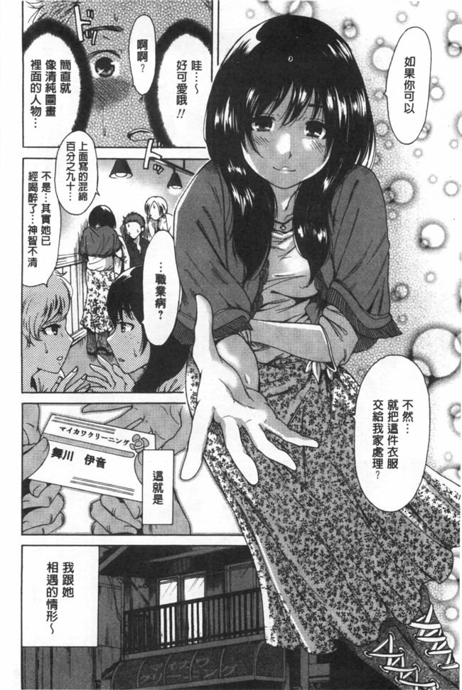 漫画名称】漂亮软妹子巫女邪恶少女漫画:[奥森ボウイ] 今回はご縁ありました、ということで