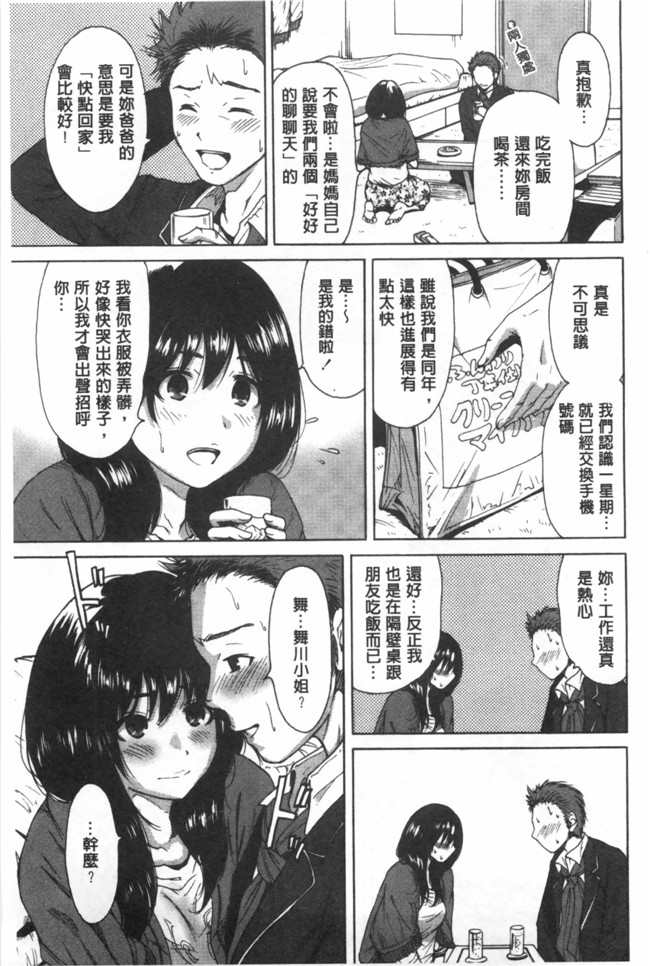 漫画名称】漂亮软妹子巫女邪恶少女漫画:[奥森ボウイ] 今回はご縁ありました、ということで