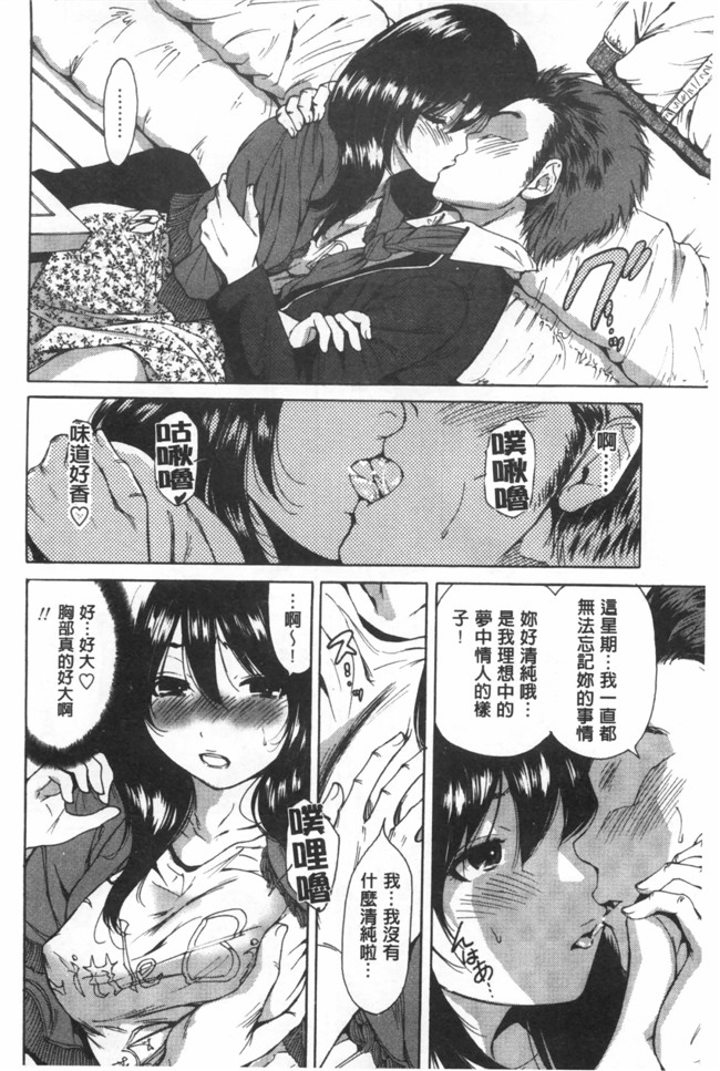 漫画名称】漂亮软妹子巫女邪恶少女漫画:[奥森ボウイ] 今回はご縁ありました、ということで