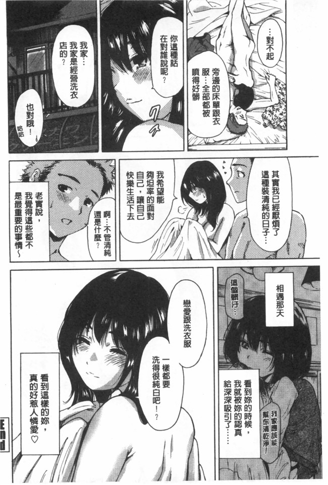 漫画名称】漂亮软妹子巫女邪恶少女漫画:[奥森ボウイ] 今回はご縁ありました、ということで