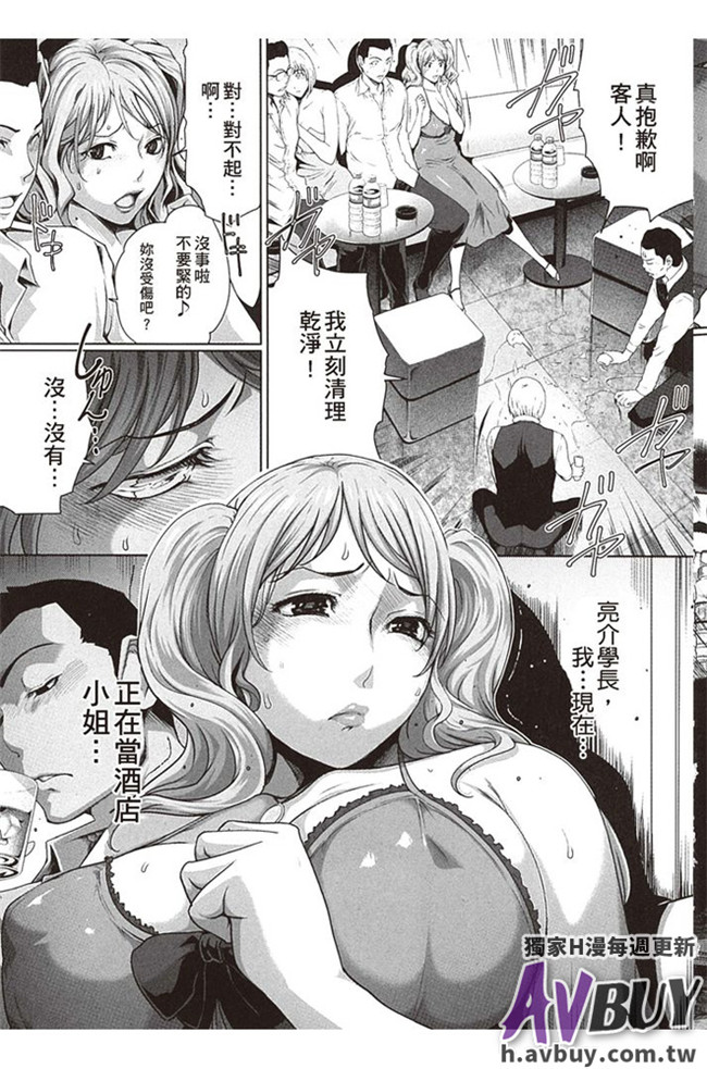 本子库工口少女漫画本子：[ウラ女子 素人キャバクラ女子の場合