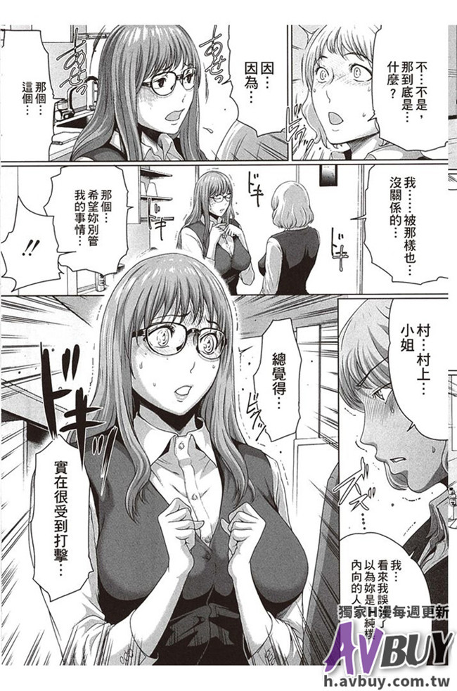 本子库工口少女漫画本子：[ウラ女子 素人キャバクラ女子の場合