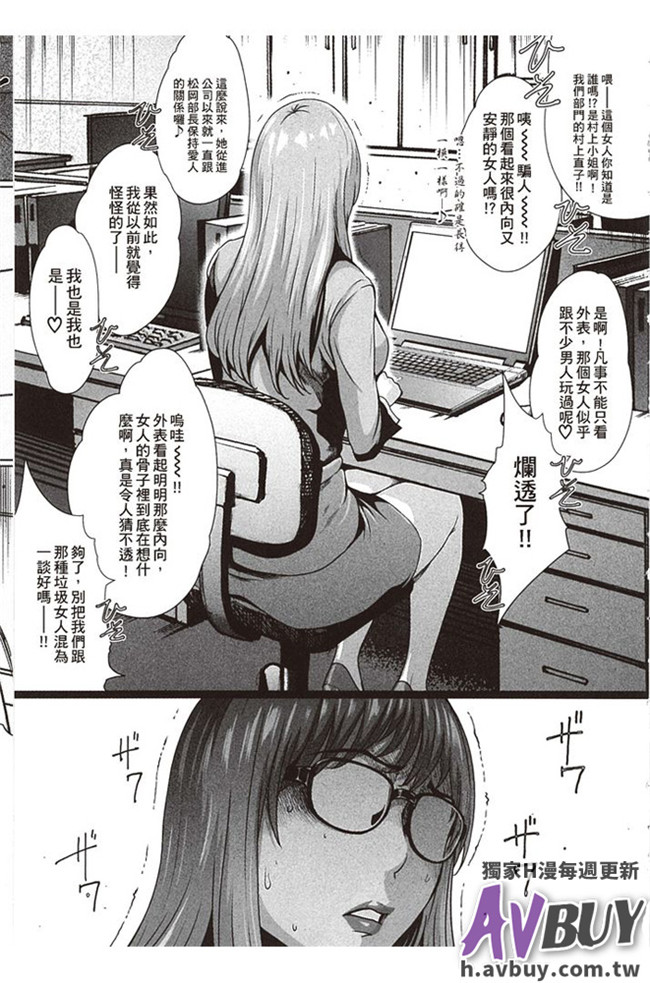 本子库工口少女漫画本子：[ウラ女子 素人キャバクラ女子の場合