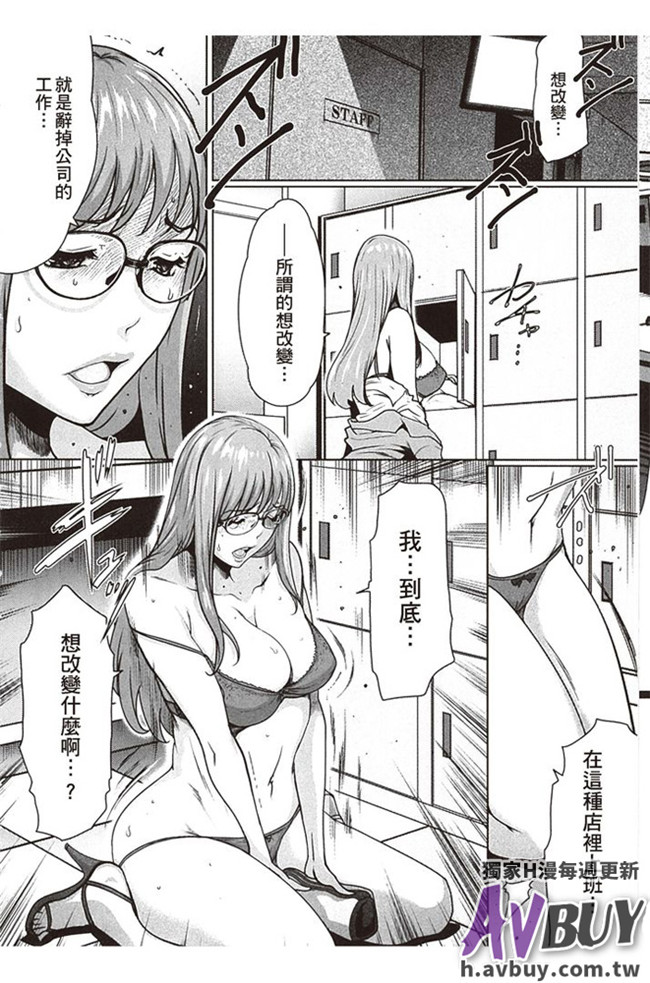 本子库工口少女漫画本子：[ウラ女子 素人キャバクラ女子の場合