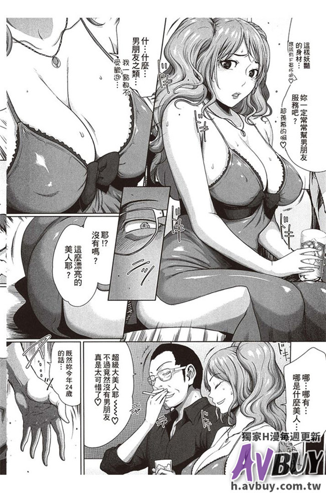 本子库工口少女漫画本子：[ウラ女子 素人キャバクラ女子の場合