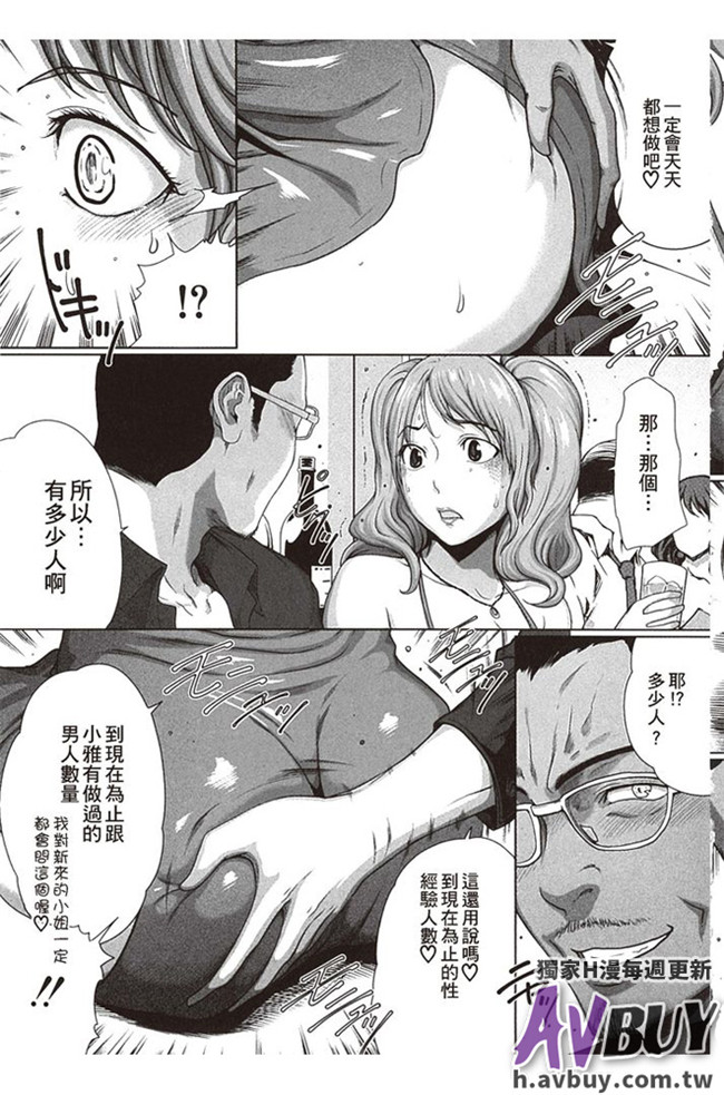 本子库工口少女漫画本子：[ウラ女子 素人キャバクラ女子の場合