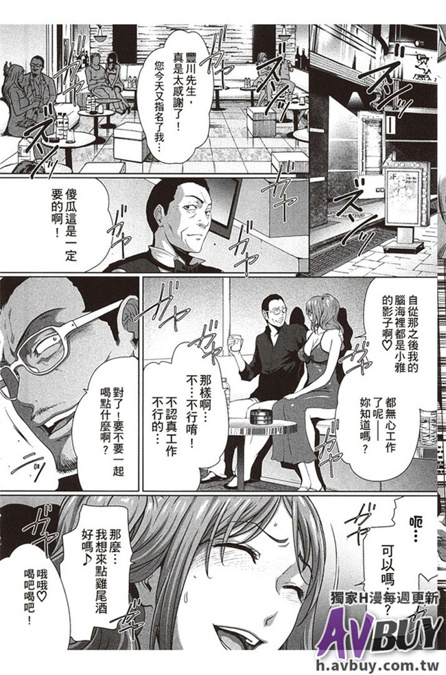 本子库工口少女漫画本子：[ウラ女子 素人キャバクラ女子の場合