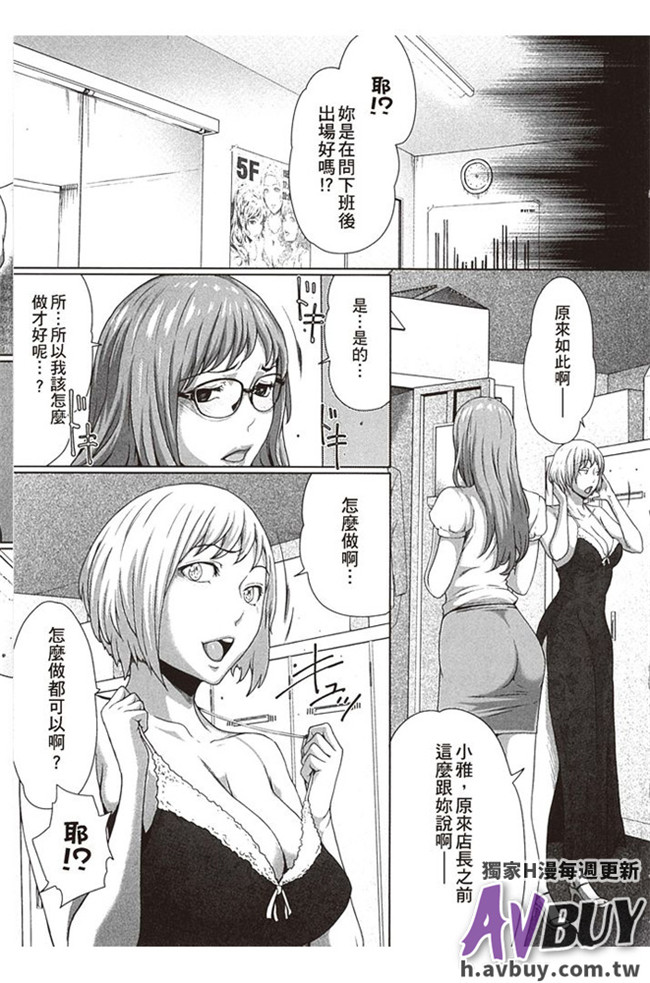 本子库工口少女漫画本子：[ウラ女子 素人キャバクラ女子の場合