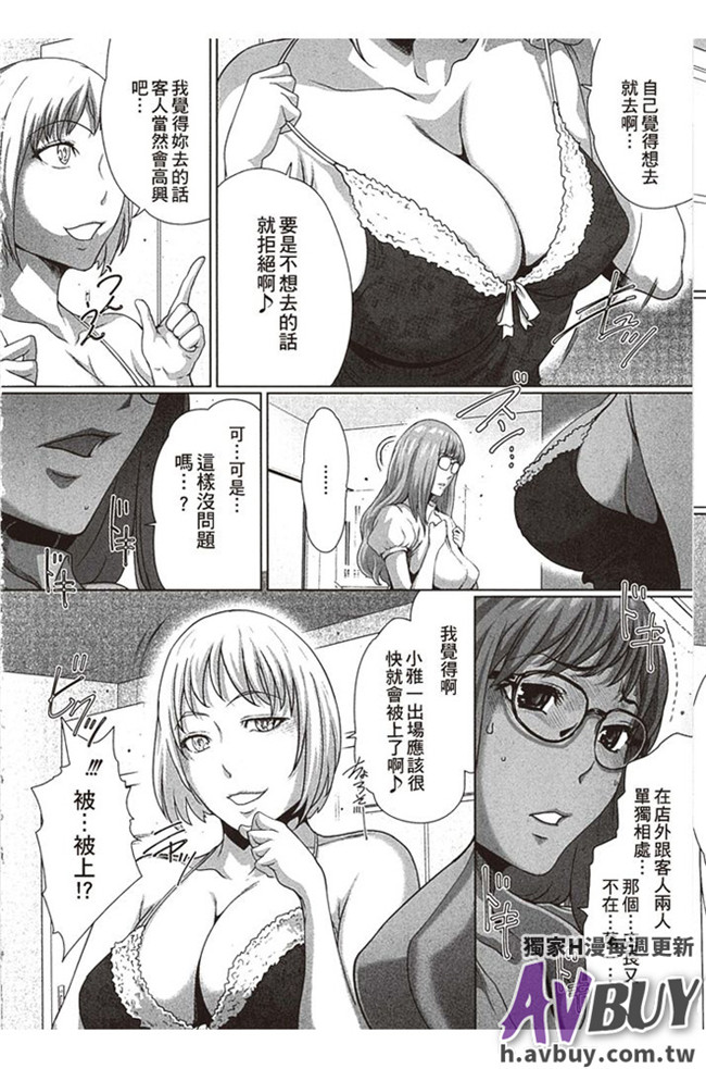 本子库工口少女漫画本子：[ウラ女子 素人キャバクラ女子の場合