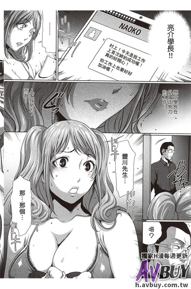 本子库工口少女漫画本子：[ウラ女子 素人キャバクラ女子の場合