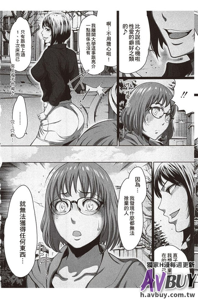 本子库工口少女漫画本子：[ウラ女子 素人キャバクラ女子の場合